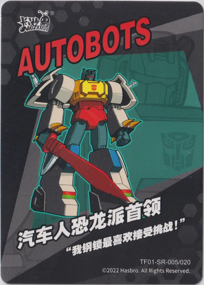 Kayou Transformers: TF01-SR-005 view 2