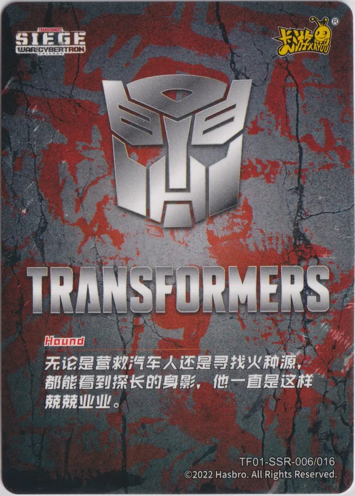 Kayou Transformers: TF01-SSR-006 view 2