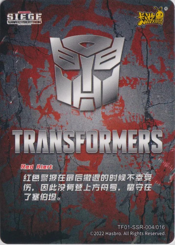 Kayou Transformers: TF01-SSR-016 view 2