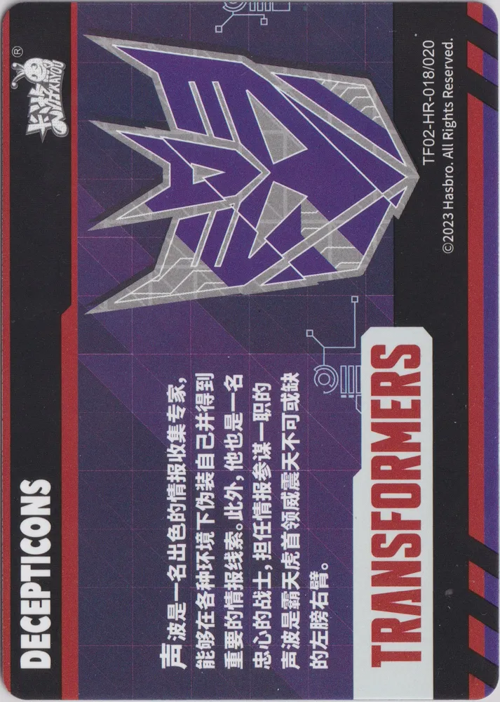 Kayou Transformers: TF02-HR-020 view 2