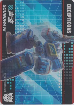 Kayou Transformers: TF02-HR-020