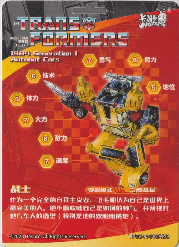 Kayou Transformers: TF02-R-016 view 2