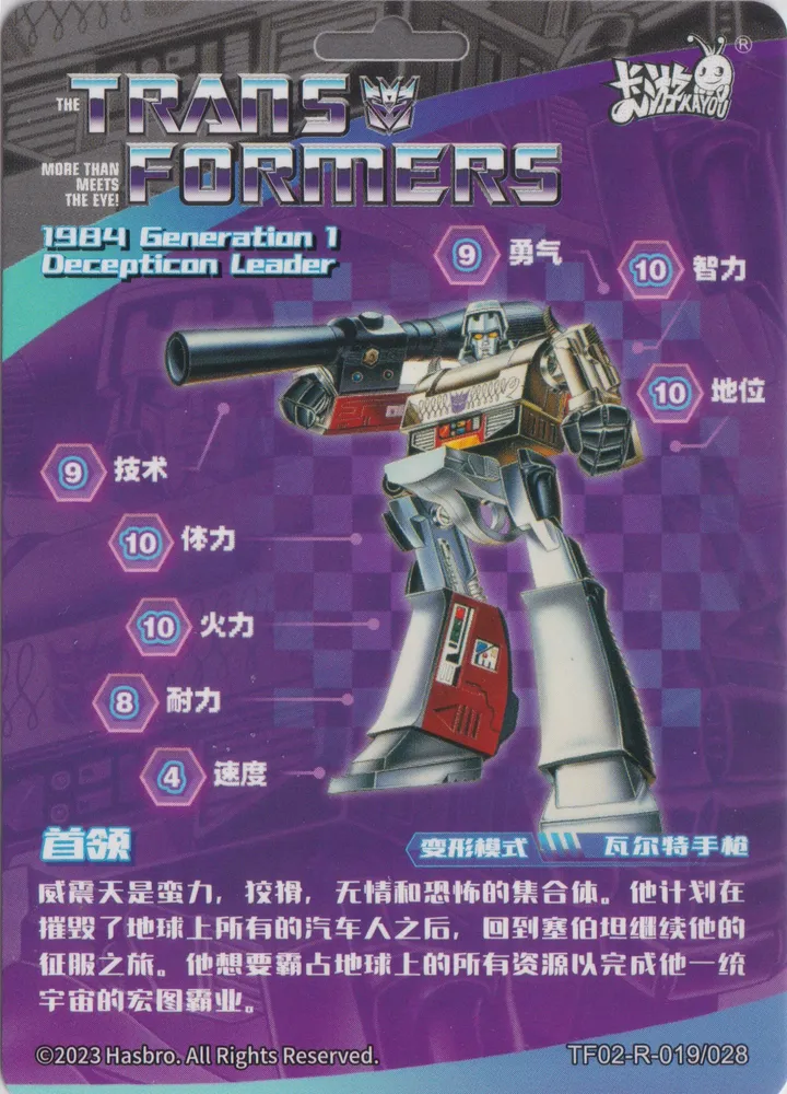 Kayou Transformers: TF02-R-019 view 2
