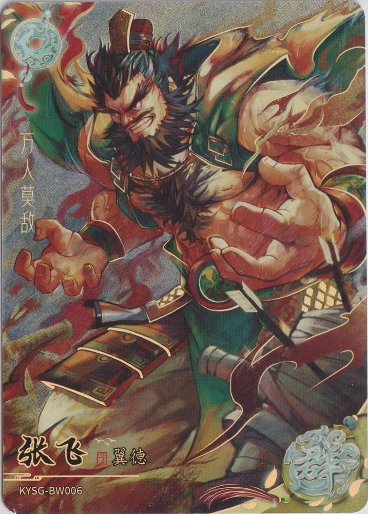 Kayou, The Three Kingdoms: KYSG-BW006
