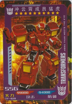 TF-020