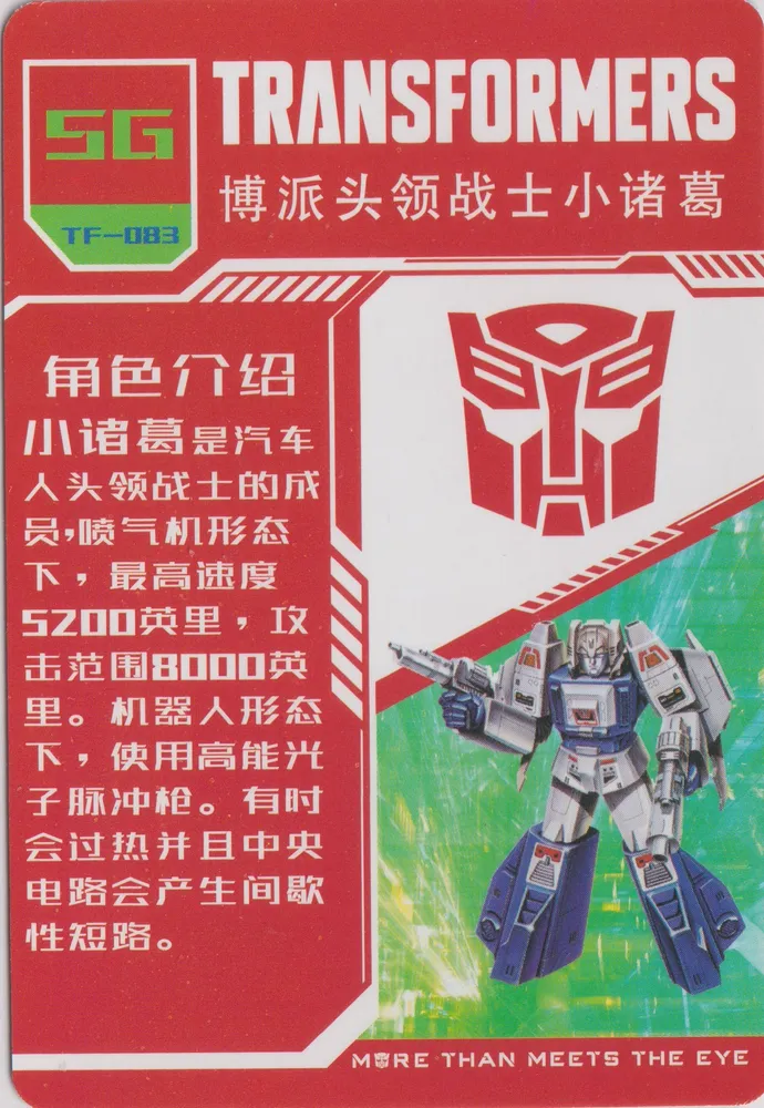 TF-083 view 2