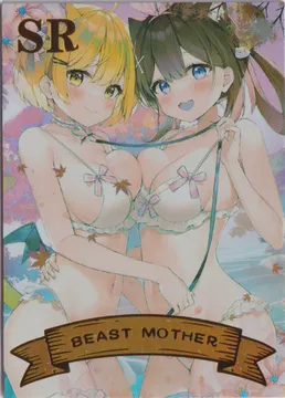 Beast Mother: QJM-SN-066