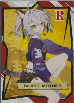 Beast Mother: QJM-SN-097
