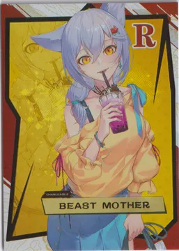 Beast Mother: QJM-SN-104