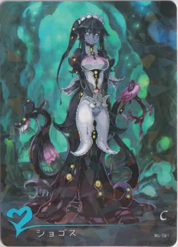 Monster Girl Encyclopedia: Shoggoth MG-081