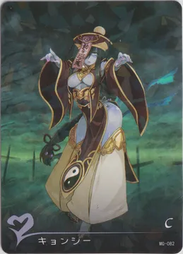 Monster Girl Encyclopedia: Jiangshi MG-082