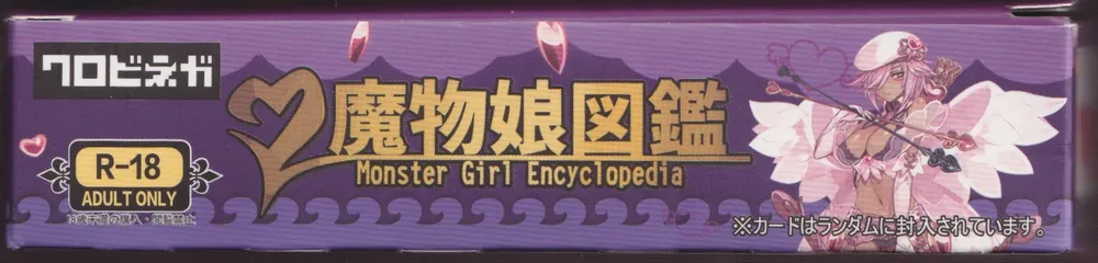 Monster Girl Encyclopedia Box view 2