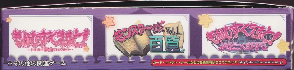 Monster Girl Encyclopedia Box view 6
