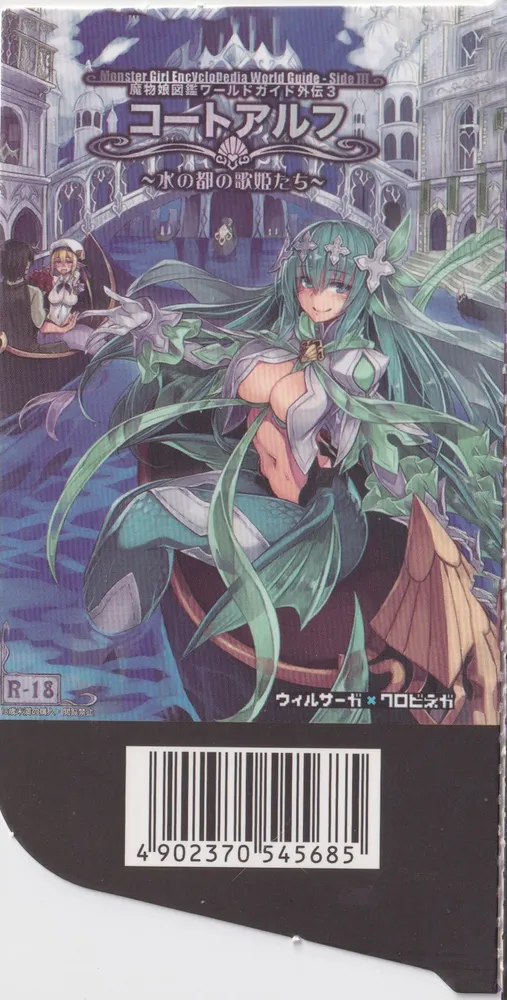 Monster Girl Encyclopedia Box view 8