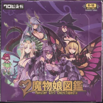 Monster Girl Encyclopedia Box