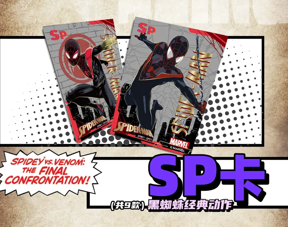 Spiderman 60th Anniversary: Box view 17