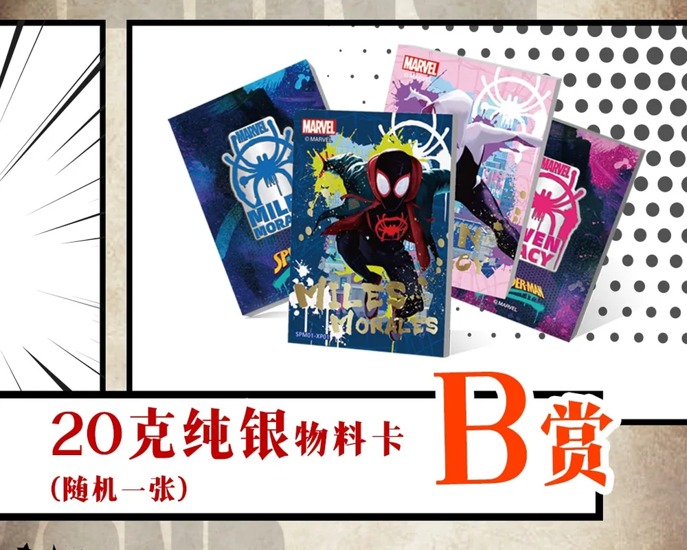 Spiderman 60th Anniversary: Box view 23