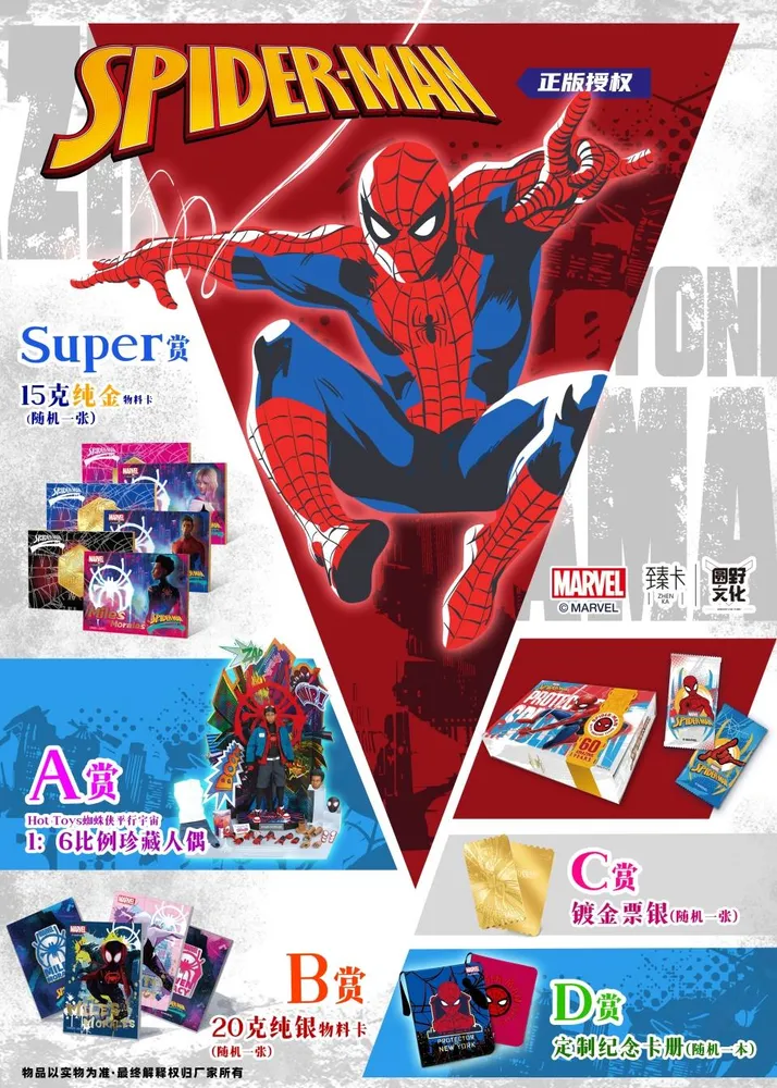 Spiderman 60th Anniversary: Box view 25