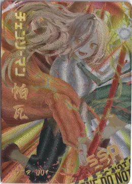 Chainsaw Man:  DJR-001