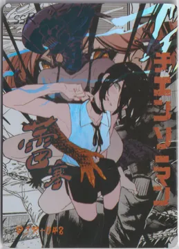 Chainsaw Man:  DJR-048