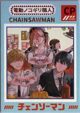 卡星文创 Chainsaw Man: KX-CP-001