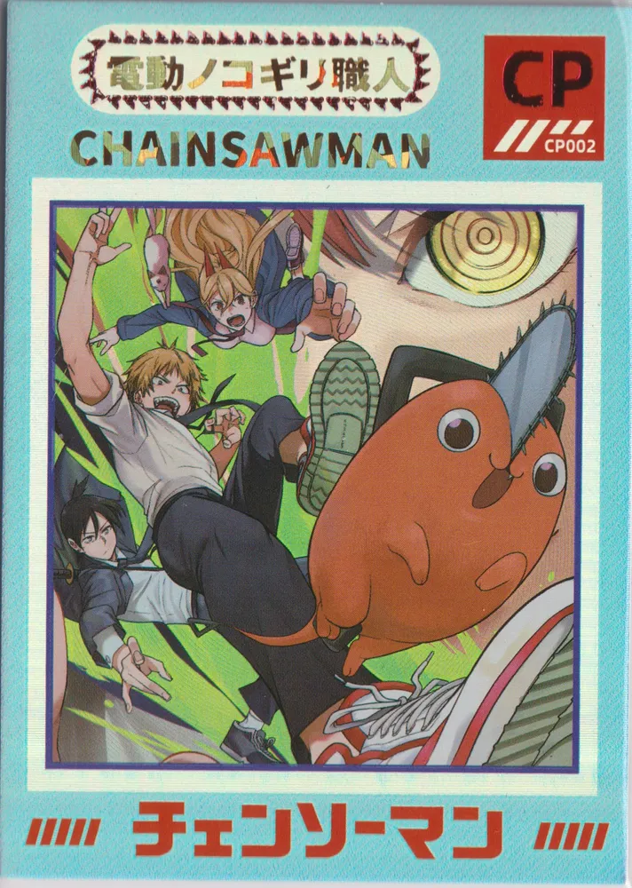 卡星文创 Chainsaw Man: KX-CP-002