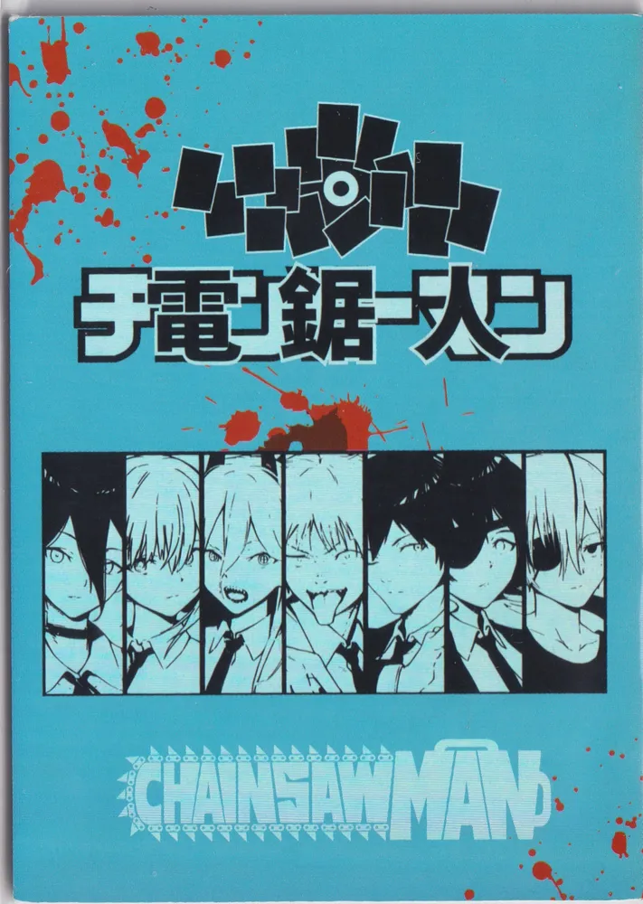卡星文创 Chainsaw Man: KX-CP-005 view 2