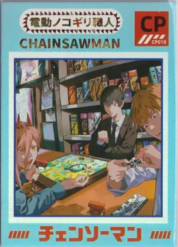 卡星文创 Chainsaw Man: KX-CP-010