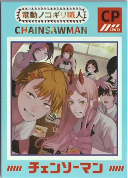 卡星文创 Chainsaw Man: KX-CP-013