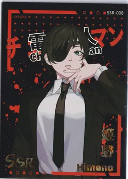 卡星文创 Chainsaw Man: KX-SSR-008