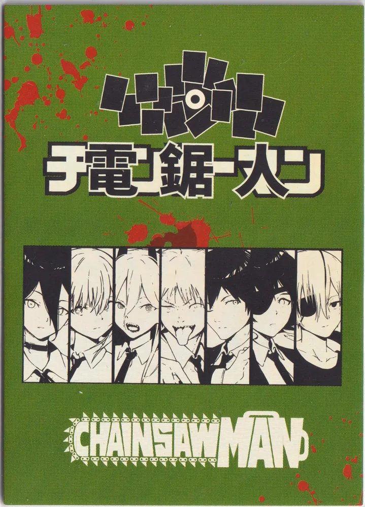 卡星文创 Chainsaw Man: KX-UR-012 view 2