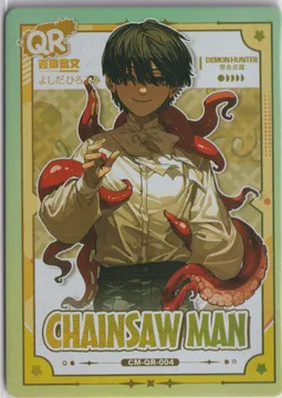 Chainsaw Man: CM-QR-004