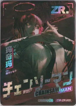 Chainsaw Man: CM-ZR-005