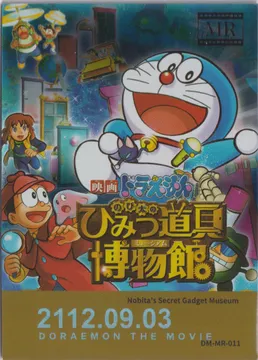 Doraemon: DM-MR-011
