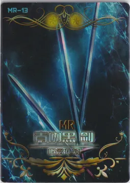Fate:Stay/Night - FT-MR-013