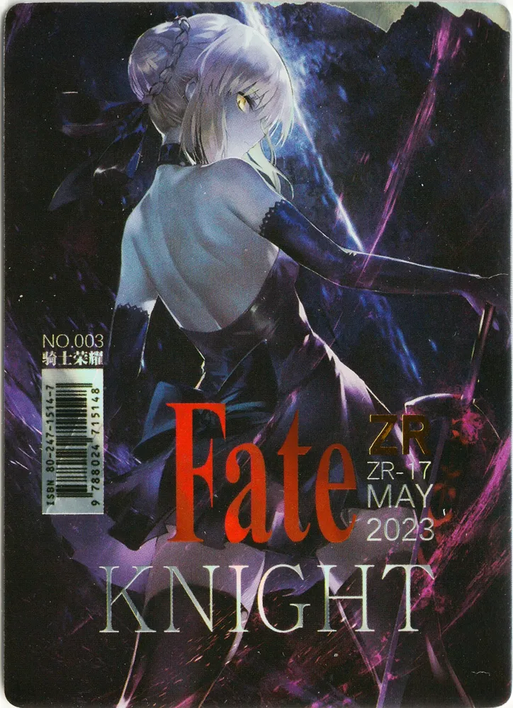 Fate:Stay/Night - FT-ZR-017