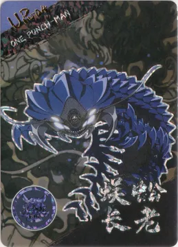 One Punch Man: OPM-UR-04