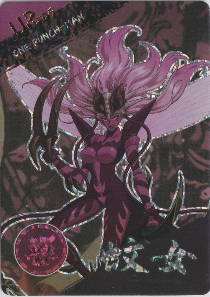 One Punch Man: OPM-UR-045