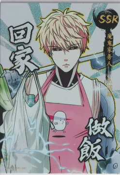 One Punch Man Genos: OP01-SSR-001