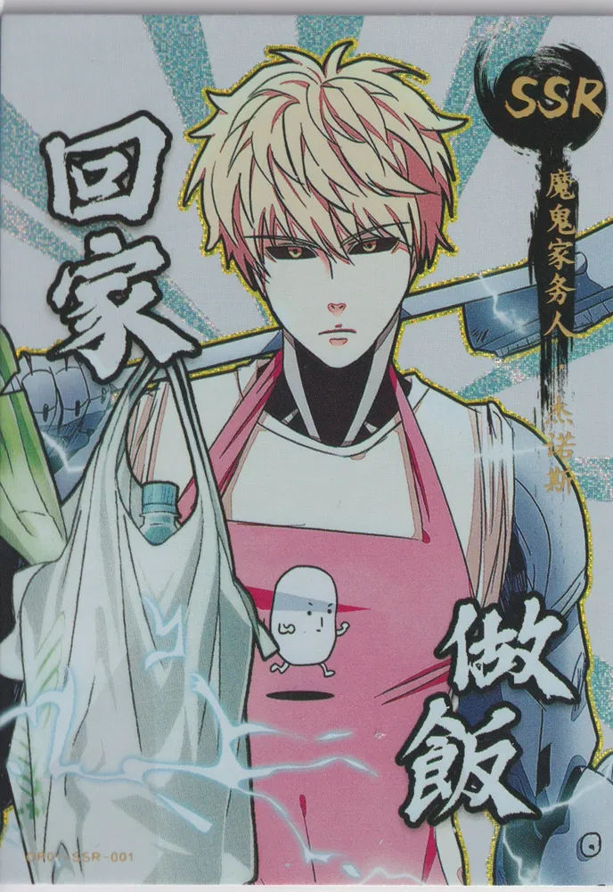 One Punch Man Genos: OP01-SSR-001
