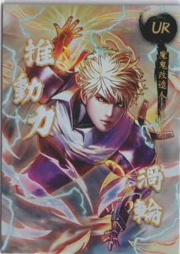 One Punch Man: OP01-UR-011