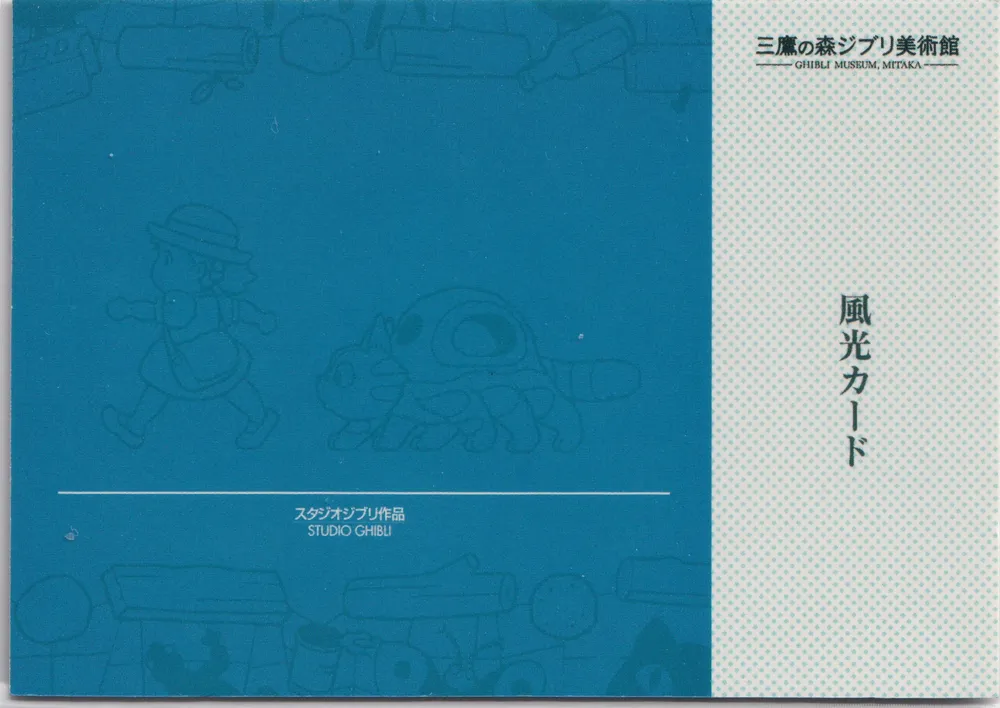 Miyazaki's Fairy Tale World: FG-10011 view 2
