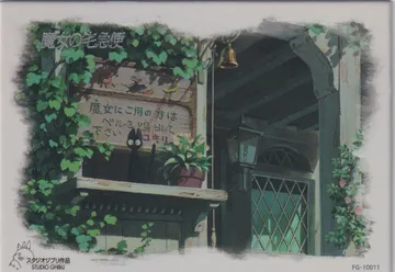 Miyazaki's Fairy Tale World: FG-10011
