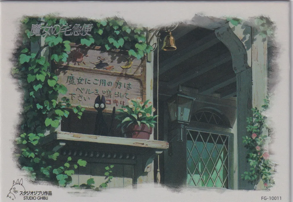 Miyazaki's Fairy Tale World: FG-10011