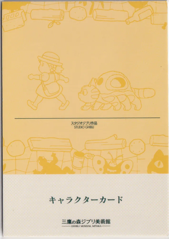 Miyazaki's Fairy Tale World: R-10033 view 2