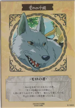 Miyazaki's Fairy Tale World: R-10033