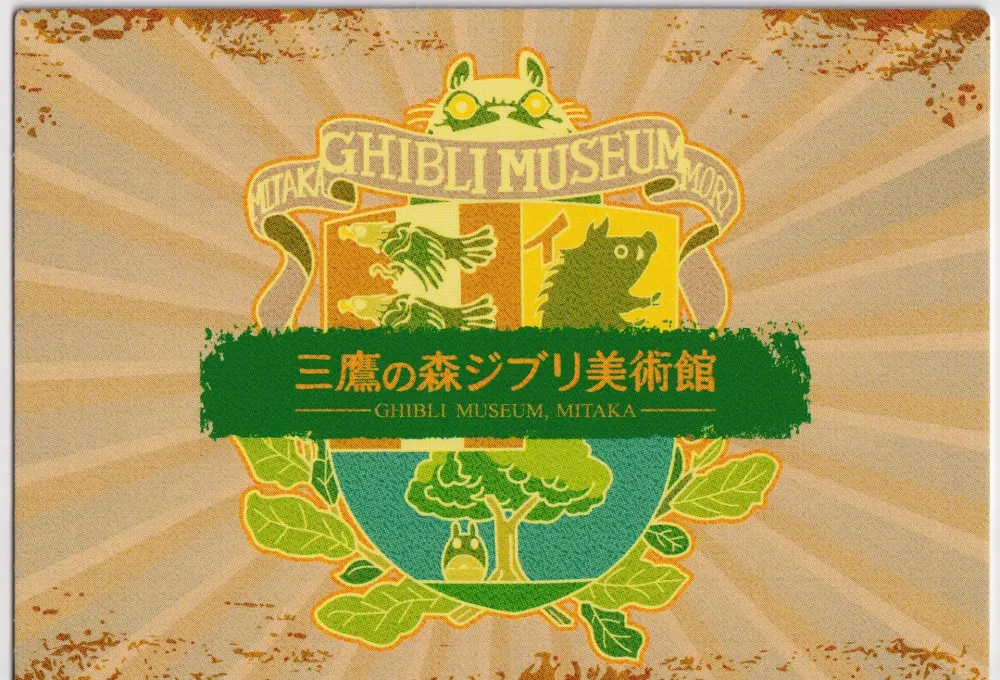 Studio Ghibli Mitaka Museum: MH01-UR22 view 2