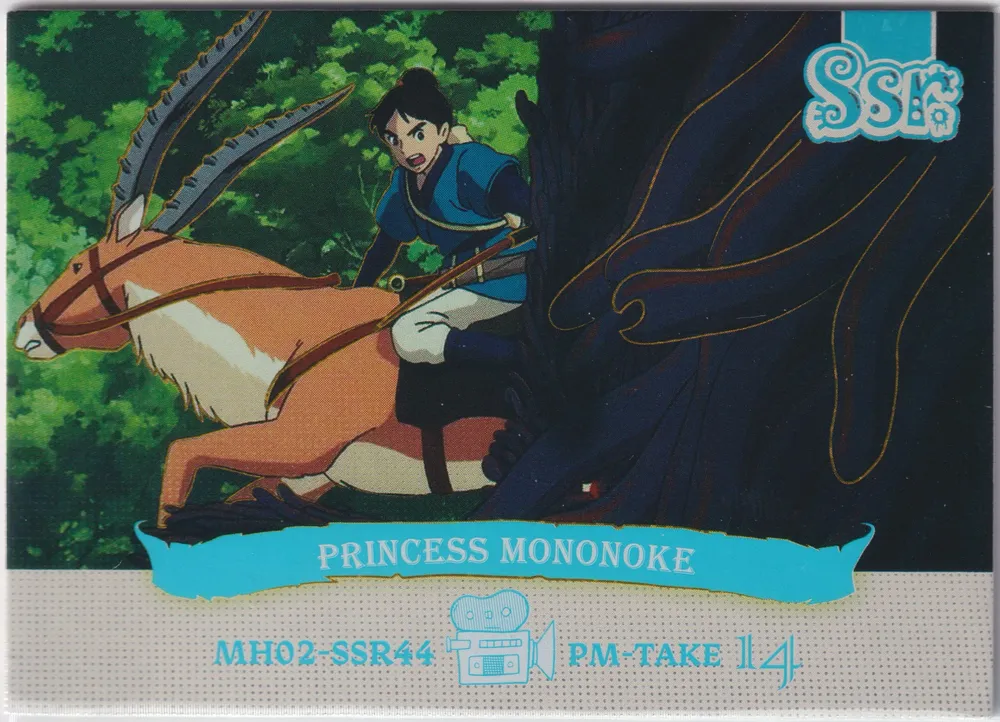 Studio Ghibli Mitaka Museum: MH02-SSR44