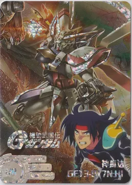GF13-017NJII God Gundam: GD-5M01-039