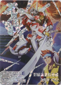 MBF-P02 Gundam Astray Red Frame: GD-5M01-076